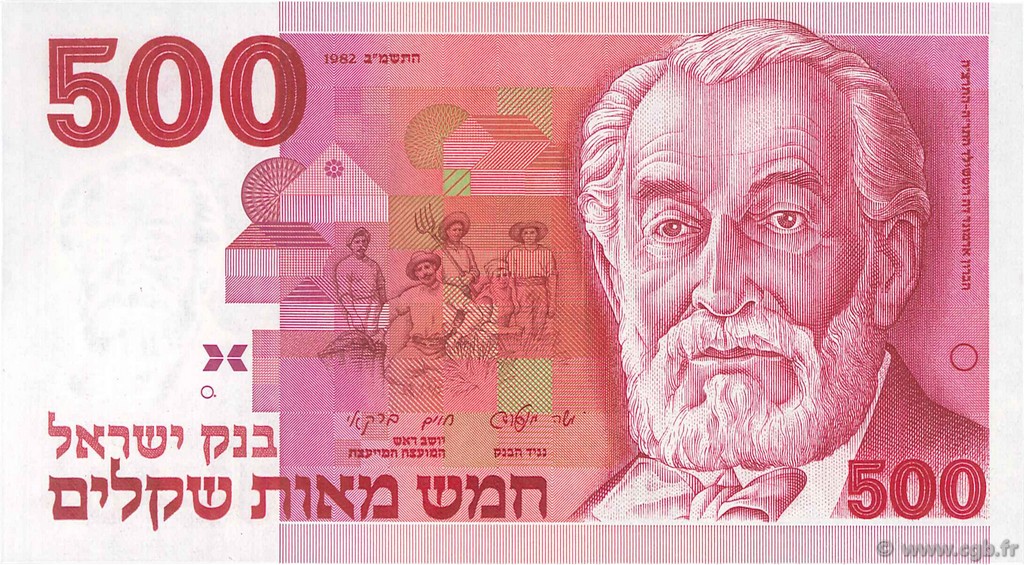 500 Sheqalim ISRAEL  1982 P.48 SC+