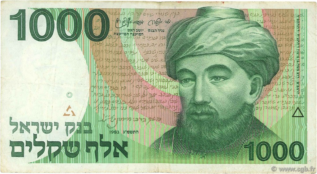 1000 Sheqalim Fauté ISRAEL  1983 P.49a S
