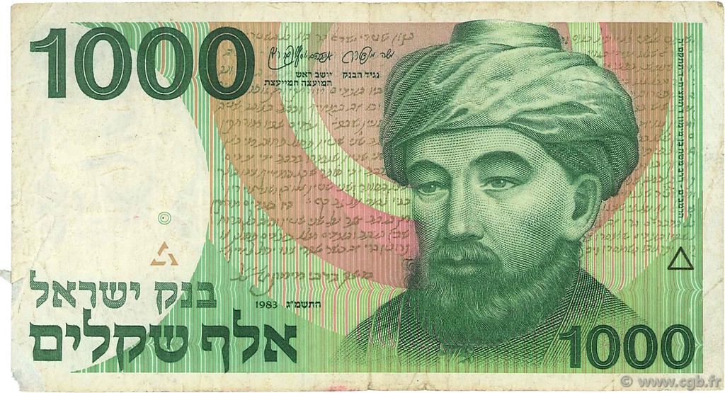 1000 Sheqalim Fauté ISRAEL  1983 P.49a G