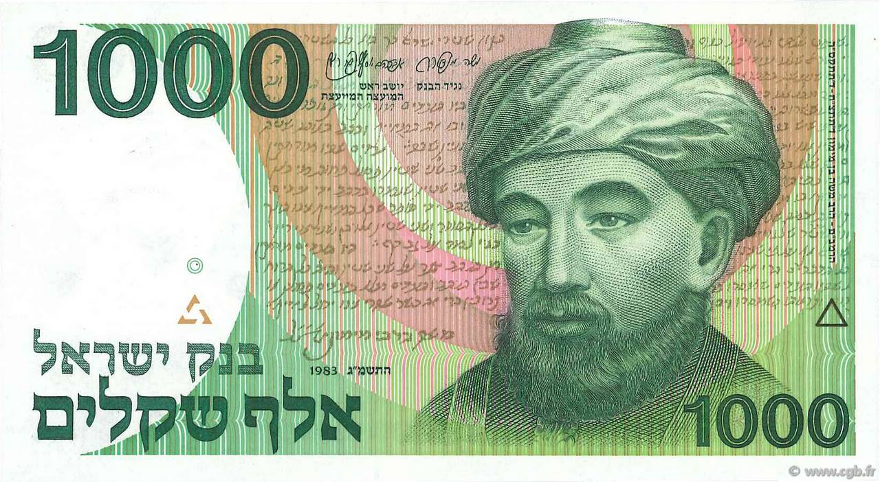 1000 Sheqalim ISRAEL  1983 P.49b SC+