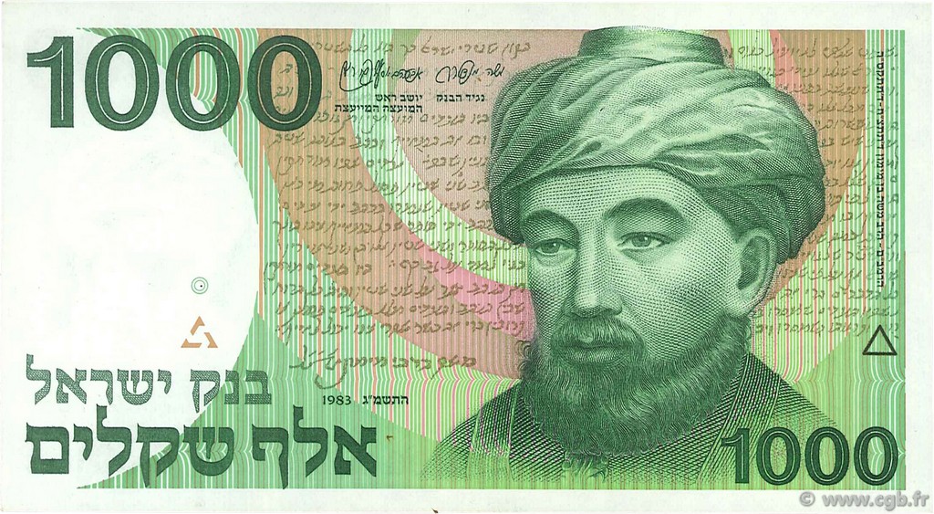 1000 Sheqalim ISRAEL  1983 P.49b EBC