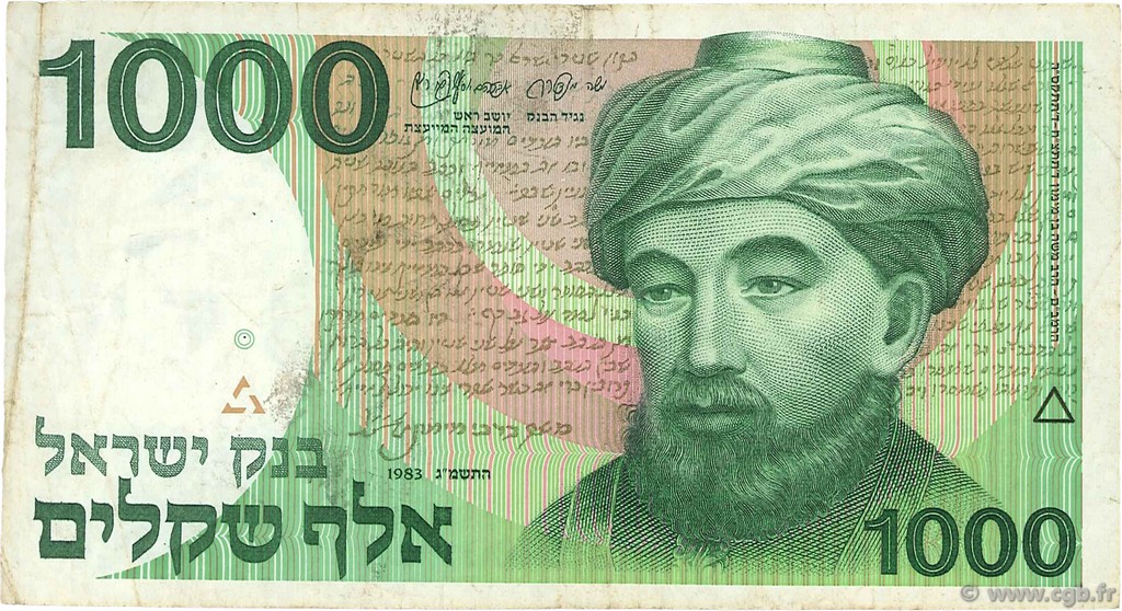 1000 Sheqalim ISRAEL  1983 P.49b S