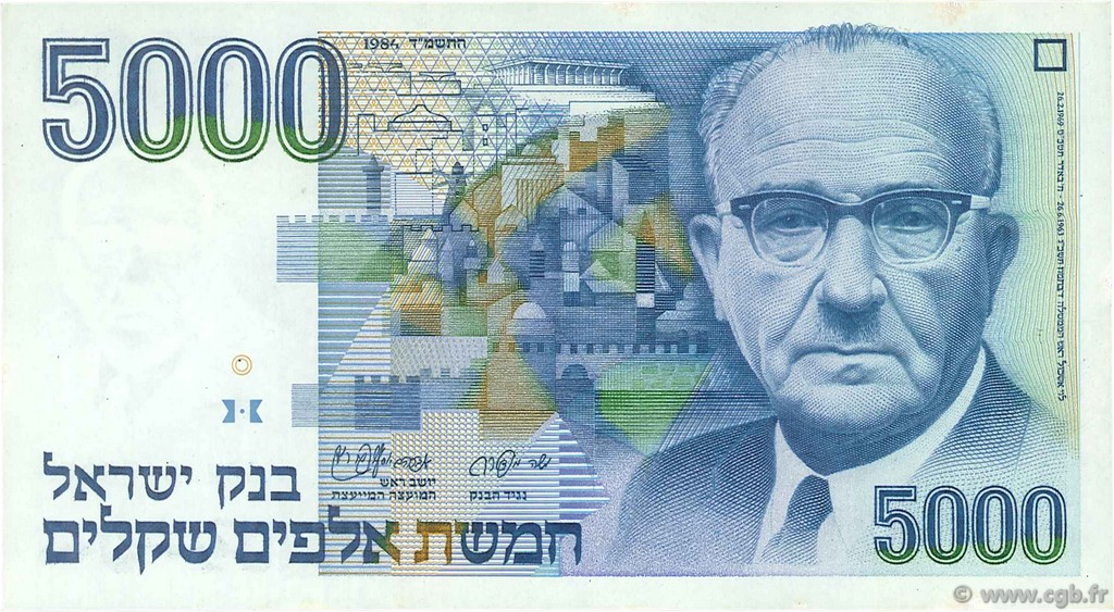 5000 Sheqalim ISRAEL  1984 P.50a EBC+