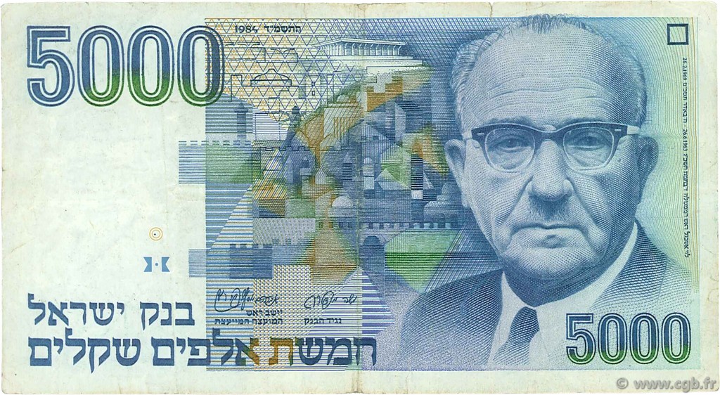 5000 Sheqalim ISRAEL  1984 P.50a F