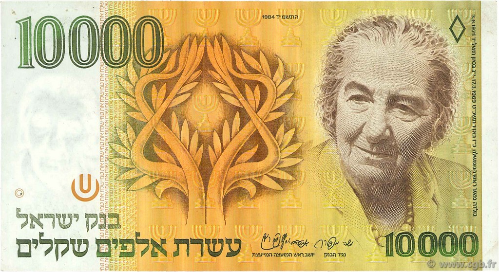 10000 Sheqalim ISRAEL  1984 P.51a XF+