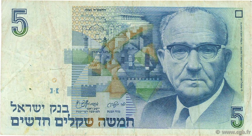 5 New Sheqalim ISRAELE  1985 P.52a MB