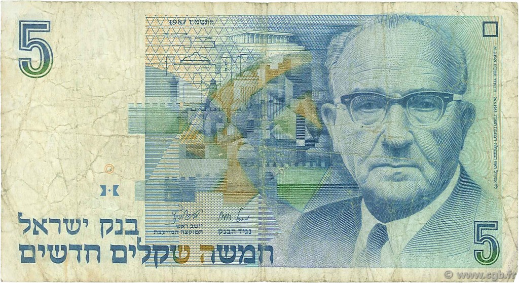 5 New Sheqalim ISRAEL  1987 P.52b RC