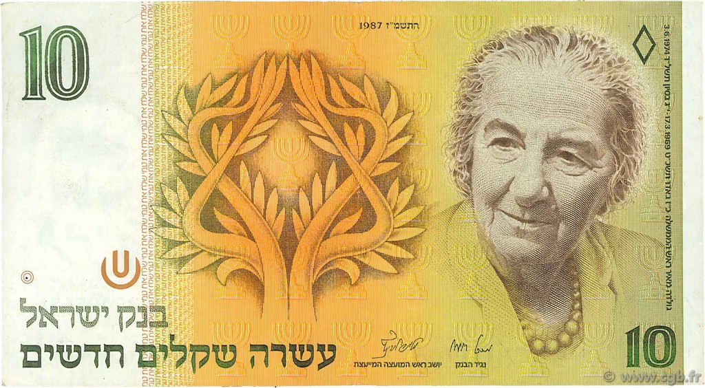 10 New Sheqalim ISRAEL  1987 P.53b MBC