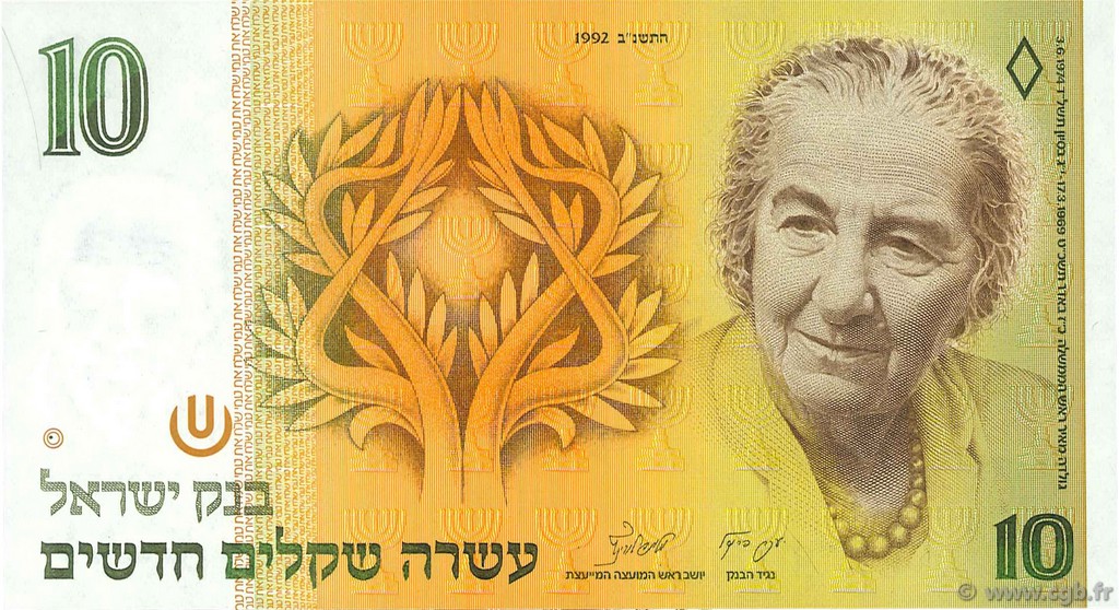 10 New Sheqalim ISRAEL  1992 P.53c UNC