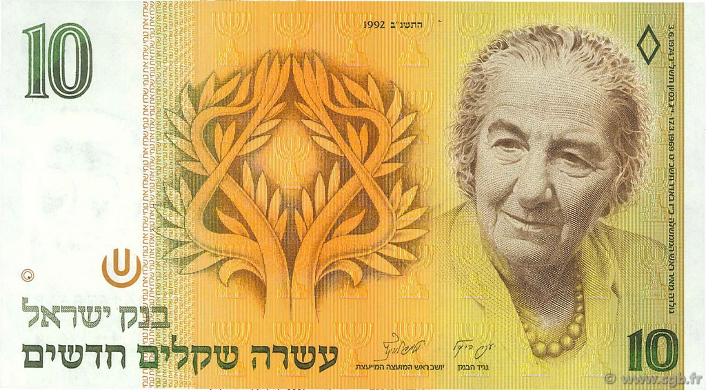 10 New Sheqalim ISRAEL  1992 P.53c AU