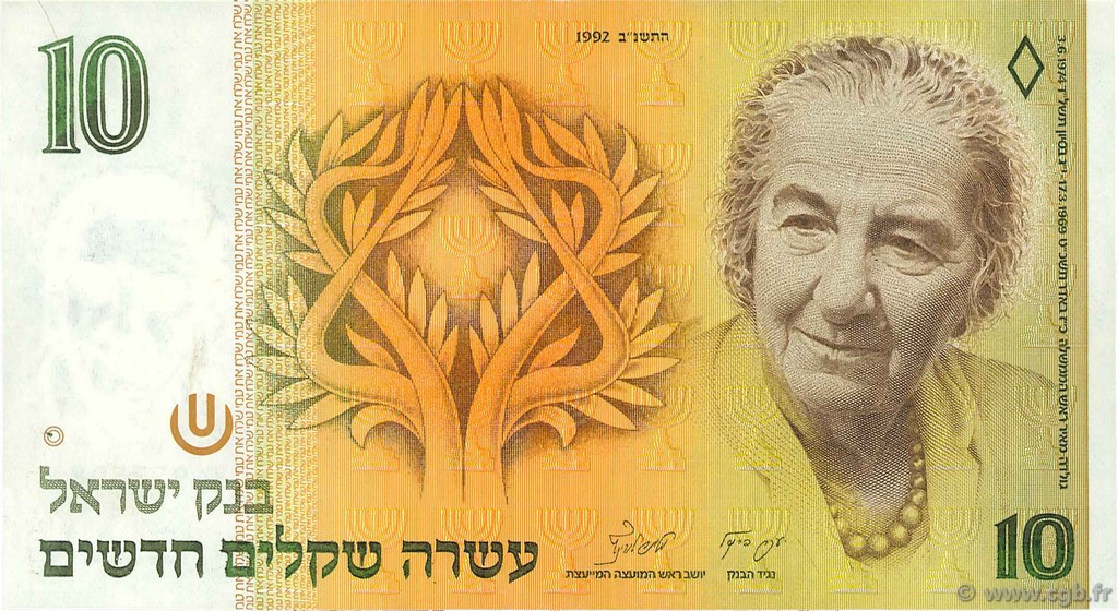 10 New Sheqalim ISRAEL  1992 P.53c MBC