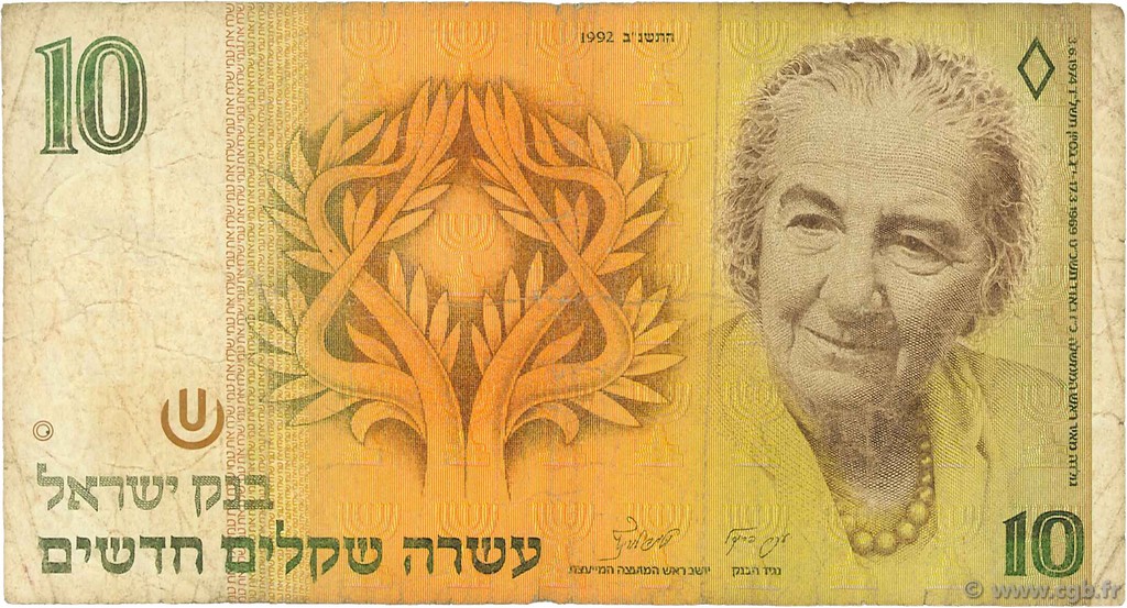 10 New Sheqalim ISRAEL  1992 P.53c G