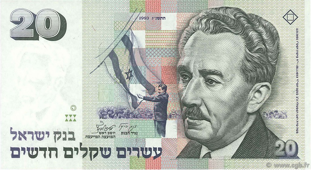 20 New Sheqalim ISRAEL  1993 P.54c UNC-