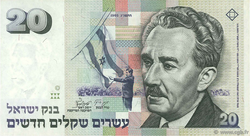 20 New Sheqalim ISRAELE  1993 P.54c SPL