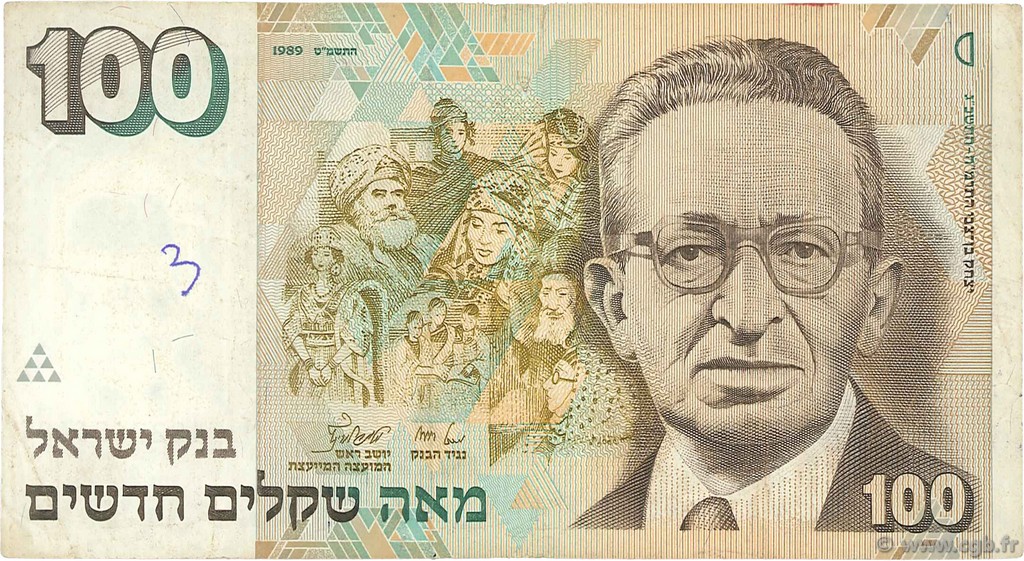 100 New Sheqalim ISRAEL  1989 P.56b F