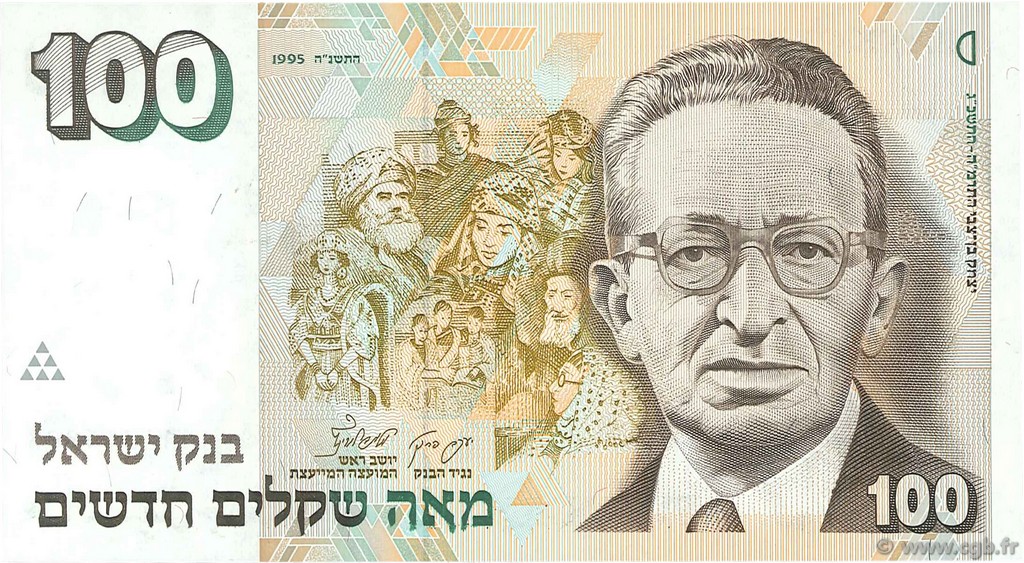 100 New Sheqalim ISRAEL  1995 P.56c FDC