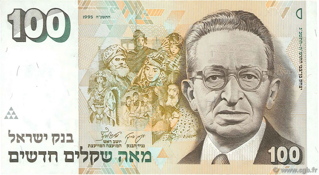100 New Sheqalim ISRAEL  1995 P.56c VZ+