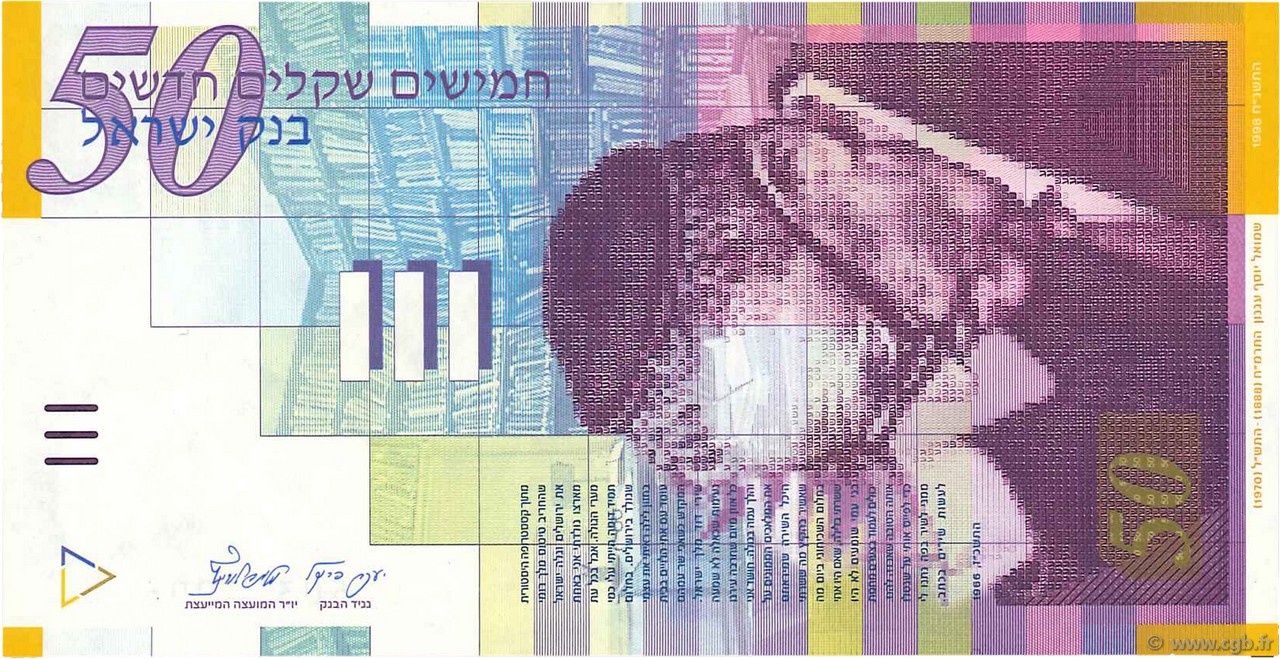 50 New Sheqalim ISRAEL  1998 P.60a FDC