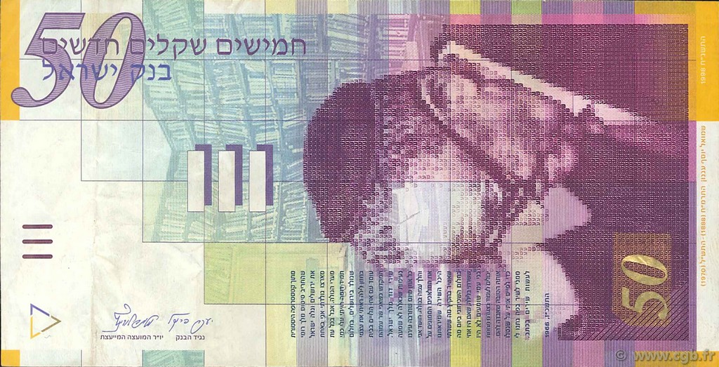 50 New Sheqalim ISRAEL  1998 P.60a BC+