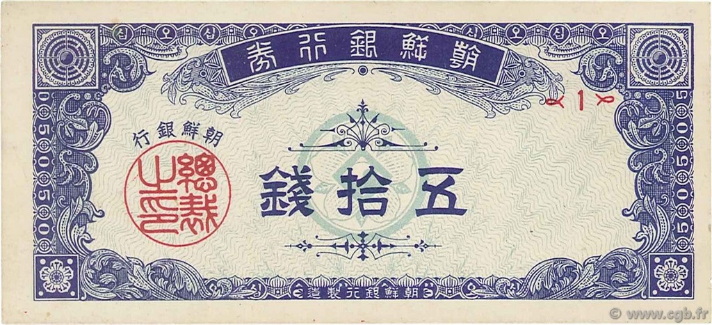 50 Chon COREA DEL SUR  1949 P.06 SC+