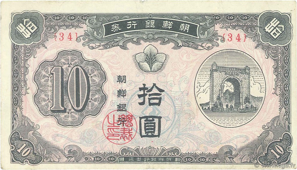 10 Won SOUTH KOREA   1949 P.02 VF