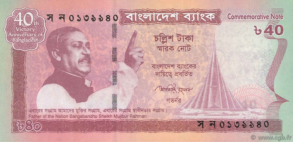 40 Taka Commémoratif BANGLADESH  2011 P.60 UNC