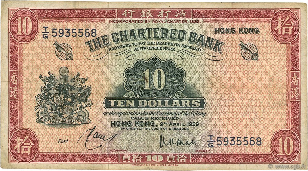 10 Dollars HONG-KONG  1959 P.064 BC a MBC