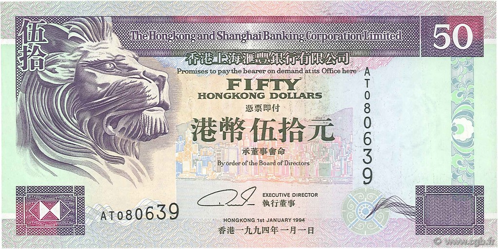 50 Dollars HONG KONG  1994 P.202a XF