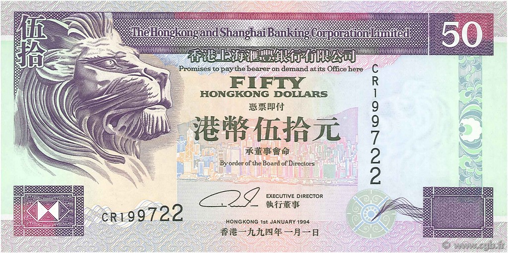 50 Dollars HONG-KONG  1994 P.202a FDC