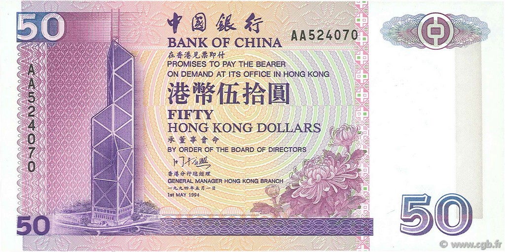 50 Dollars HONG KONG  1994 P.330a FDC