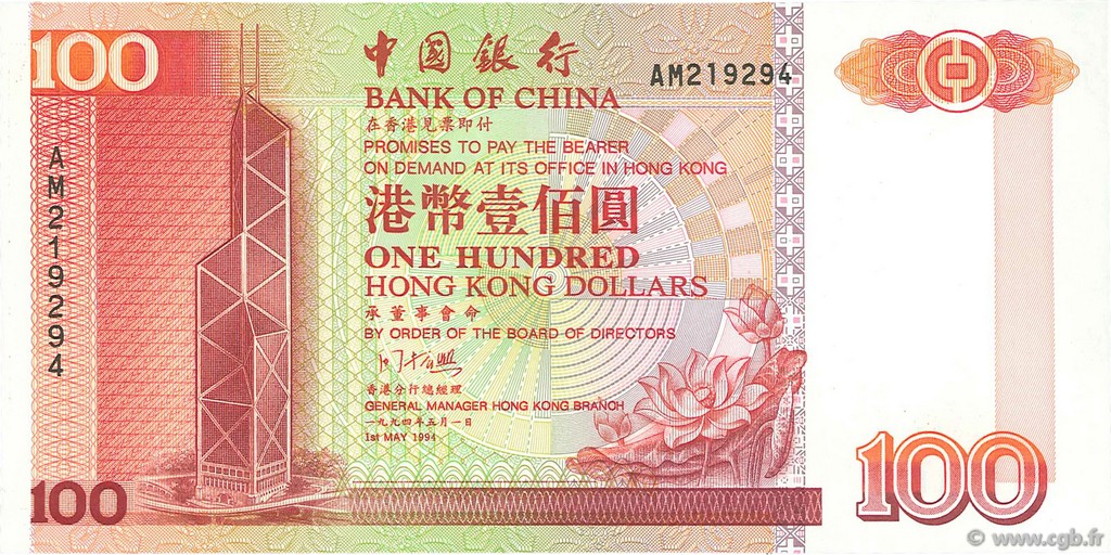100 Dollars HONG-KONG  1994 P.331a FDC