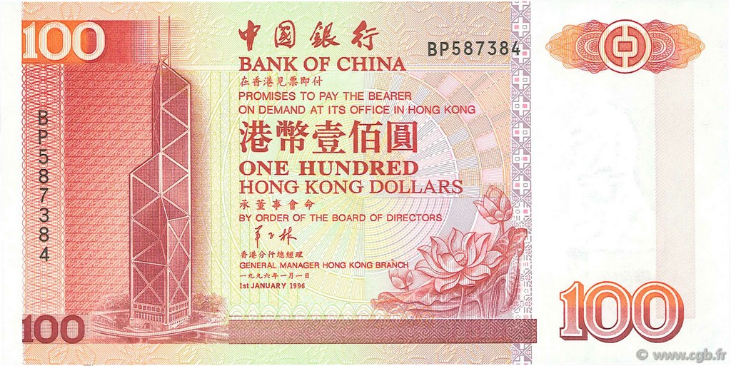 100 Dollars HONG KONG  1996 P.331b FDC