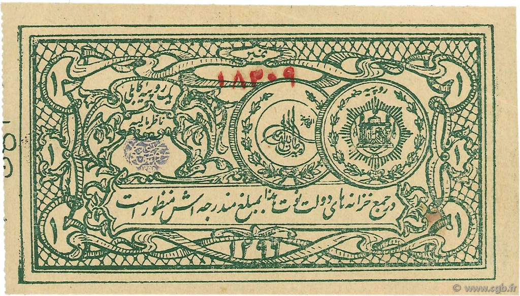 1 Rupee AFGHANISTAN  1920 P.001b AU