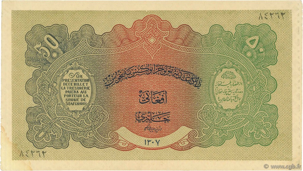 50 Afghanis AFGHANISTAN  1928 P.010b SPL