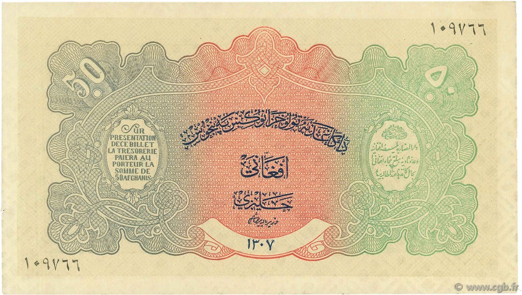 50 Afghanis ÁFGANISTAN  1928 P.010b SC+
