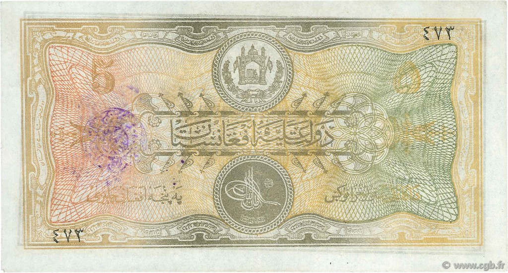 5 Afghanis AFGHANISTAN  1928 P.011 XF+
