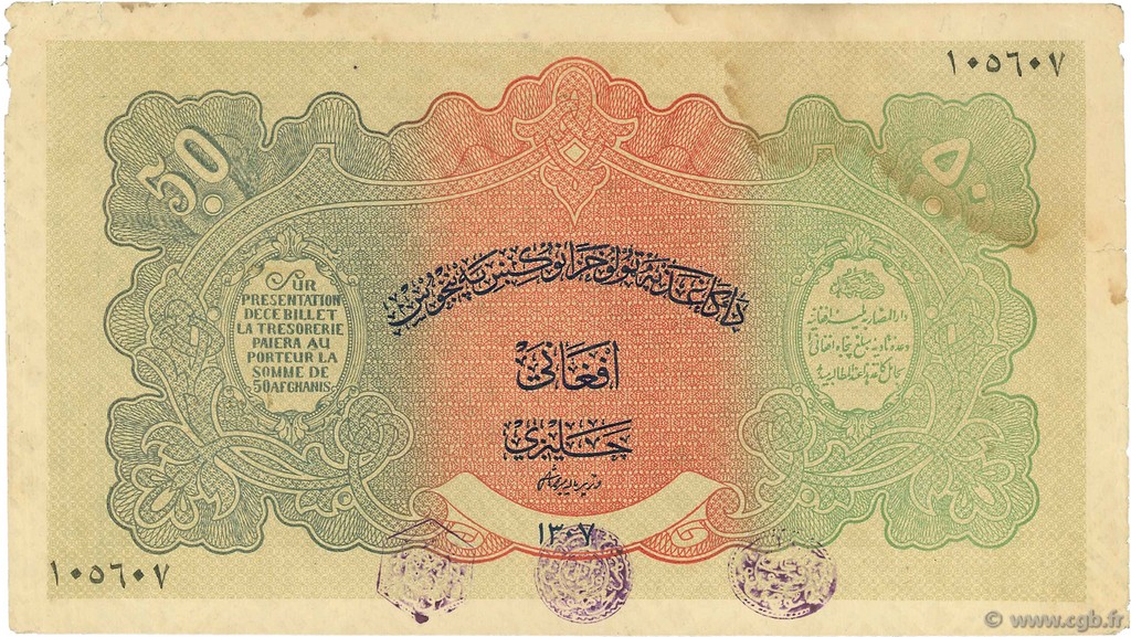 50 Afghanis AFGHANISTAN  1928 P.013 BB