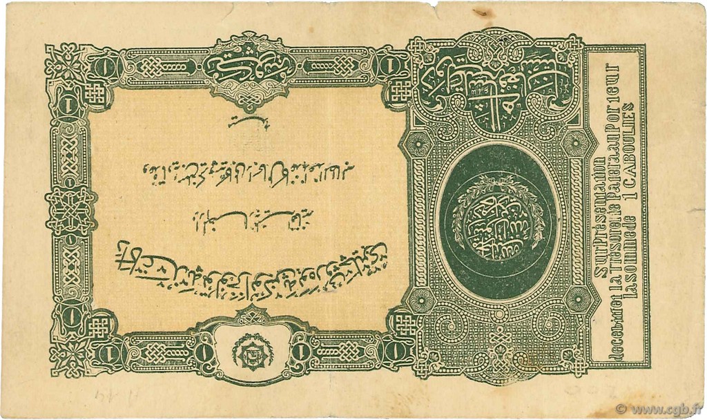 1 Rupee / 1 Caboulie AFGHANISTAN  1928 P.014a q.BB
