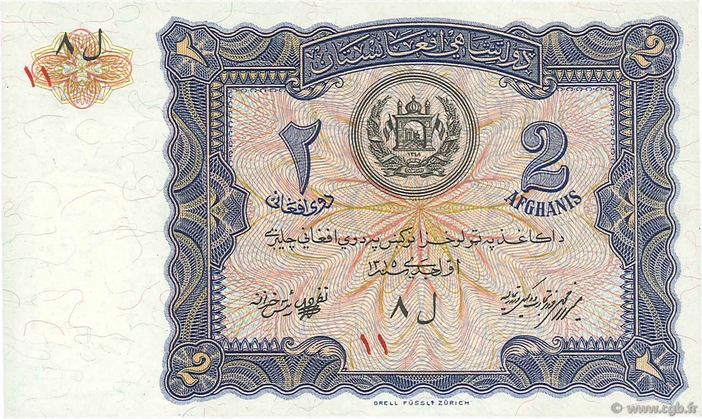 2 Afghanis Non émis AFGHANISTAN  1936 P.015r FDC