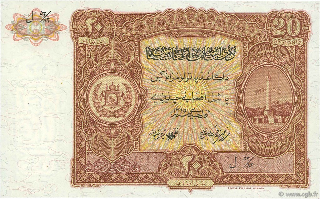 20 Afghanis Non émis ÁFGANISTAN  1936 P.018 FDC