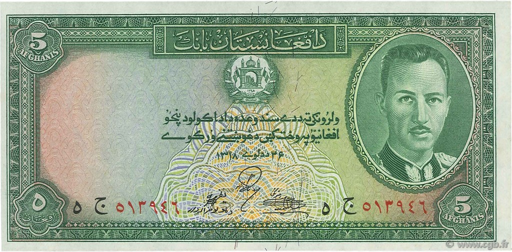 5 Afghanis AFGHANISTAN  1939 P.022 q.FDC
