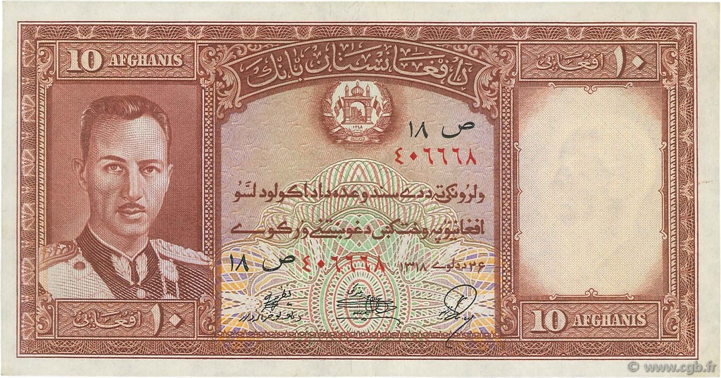 10 Afghanis AFGHANISTAN  1939 P.023a SPL