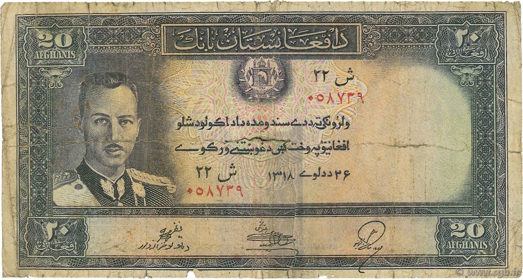 20 Afghanis AFGHANISTAN  1939 P.024a q.B