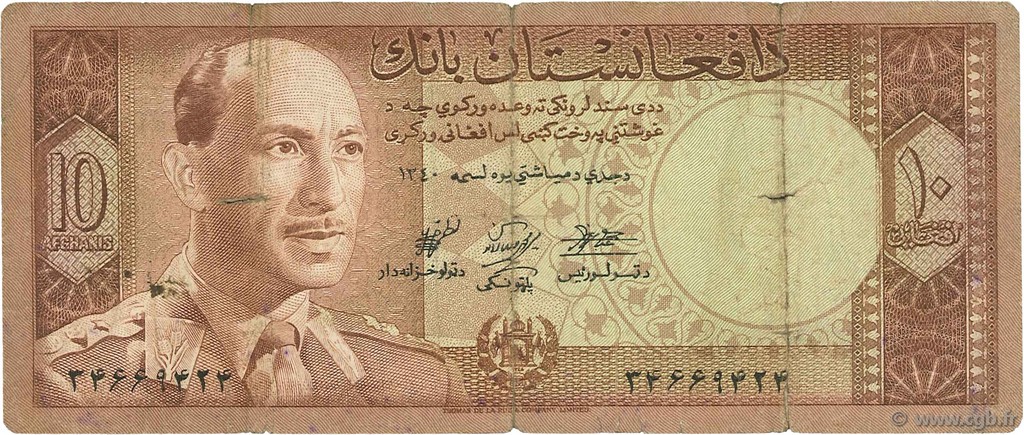 10 Afghanis AFGHANISTAN  1961 P.037a q.MB