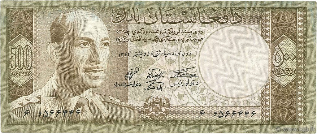 500 Afghanis AFGHANISTAN  1963 P.041b BB