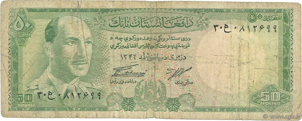 50 Afghanis AFGHANISTAN  1967 P.043a G