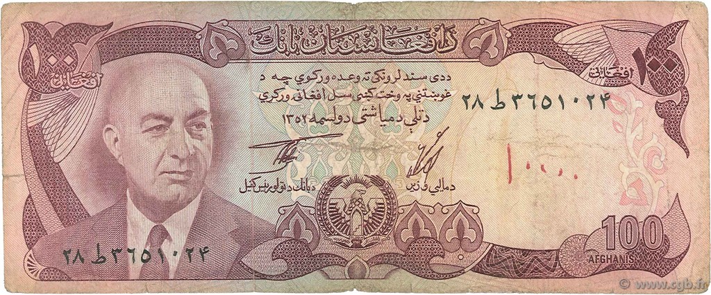 100 Afghanis AFGHANISTAN  1973 P.050a q.MB