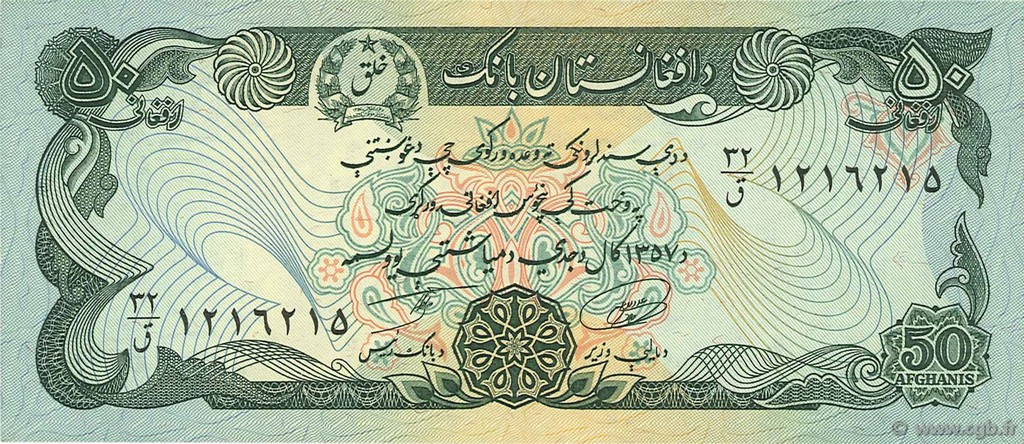 50 Afghanis AFGHANISTAN  1978 P.054 AU