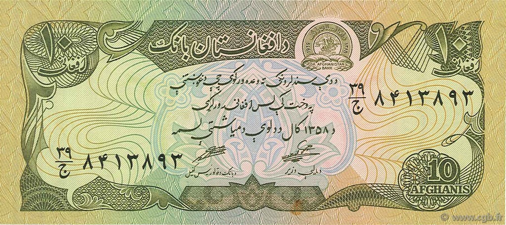 10 Afghanis ÁFGANISTAN  1979 P.055a SC