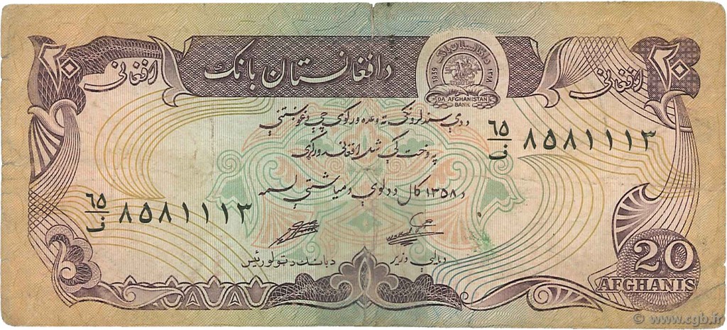 20 Afghanis AFGHANISTAN  1979 P.056a F